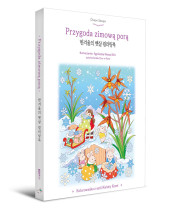 Przygoda zimową porą. Kolorowanka z serii Kwiaty Korei