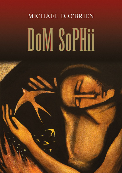 Dom Sophii